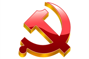 政治學(xué)習(xí)資料（第四十五期）