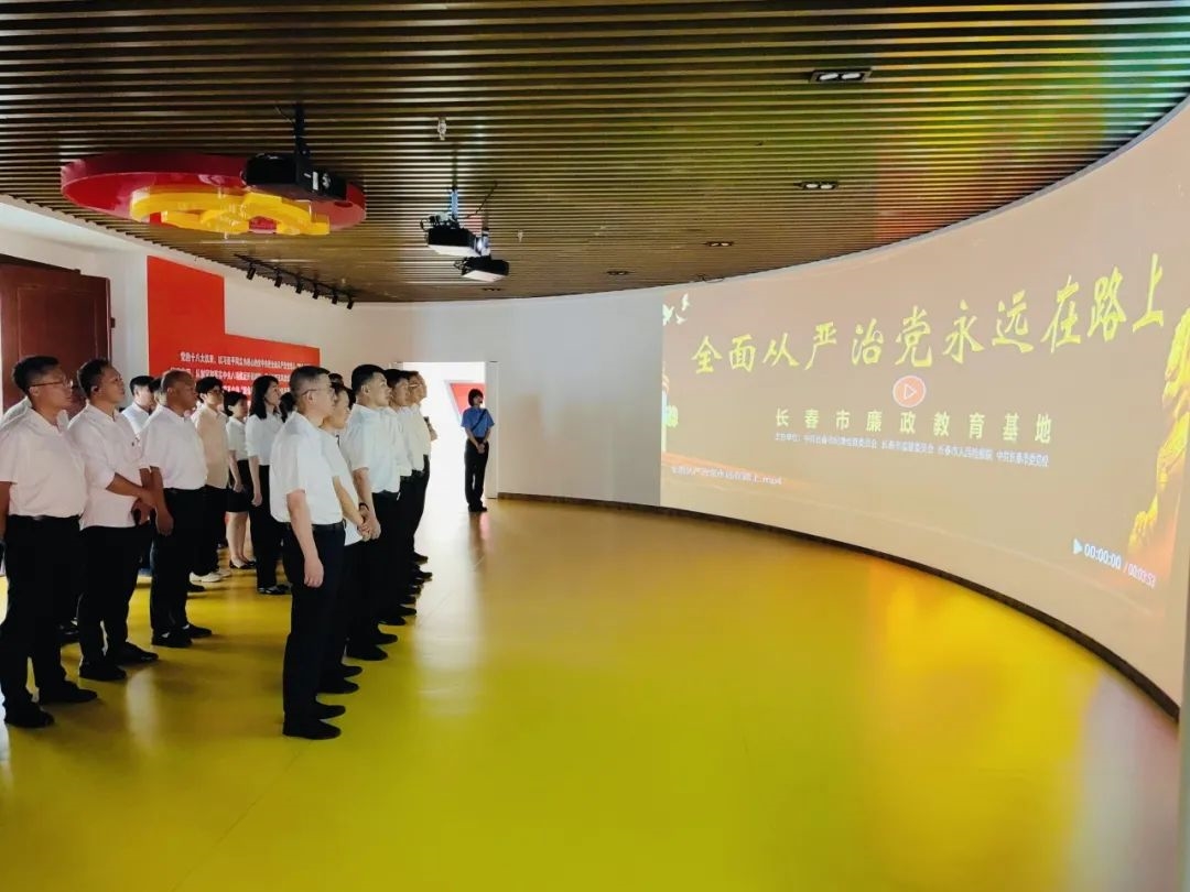 公用集團(tuán)組織參觀(guān)長(zhǎng)春市廉政教育基地