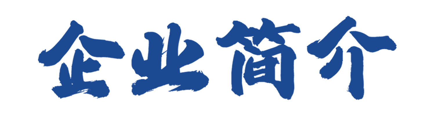 首頁(yè)公用集團(tuán)